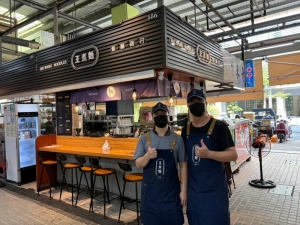 王煮麵飯麵商行