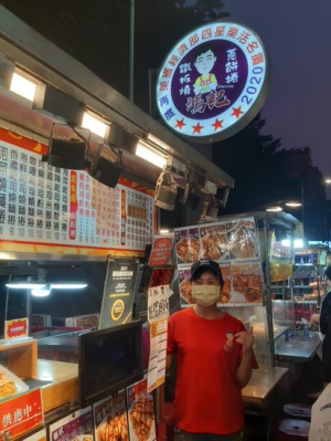 鴻記蔥餅捲