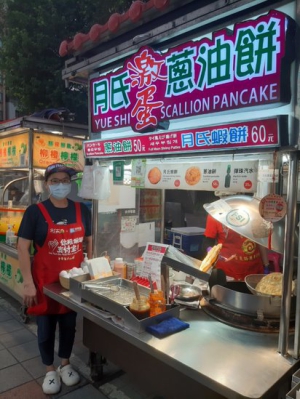月氏激蛋蔥油餅
