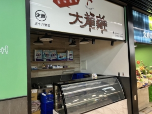 大龍雞生雞