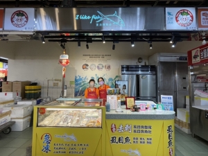 艾力飛魚坊