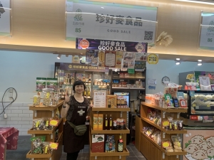珍好麥食品