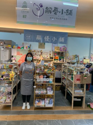 解懮小鋪