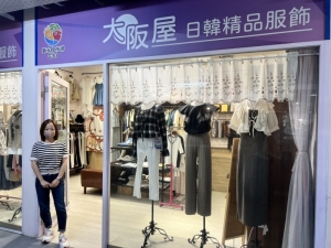 大阪屋日韓精品服飾