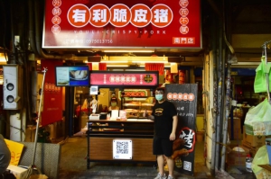 有利脆皮豬(桃園店)
