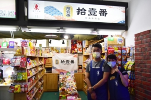 拾壹番