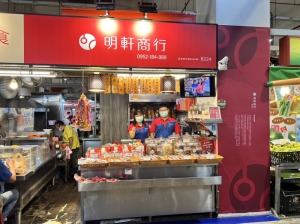 明軒商行