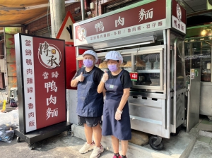傳承鴨肉麵
