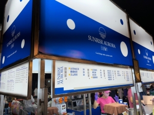 日出極光茶飲專賣店