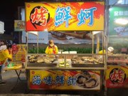 巧烤 烤鮮蚵