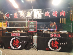 九格浪(酒格浪)
