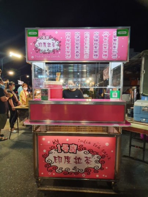 印度拉茶1號店