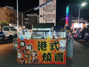 港式燒賣