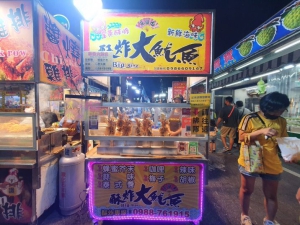酥炸大魷魚