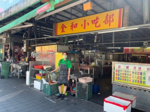 金和小吃部