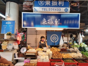 東振利豆腐店