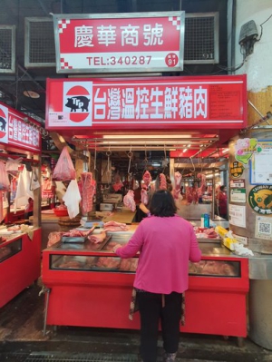 慶華商號