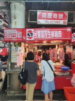 堯慶商號