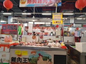 順興雞肉王