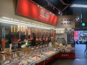 新東源肉鬆