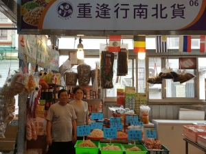 重逢行