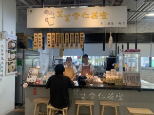 芝芝杏仁茶室