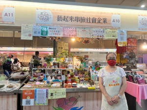 藝起來串臉社會企業