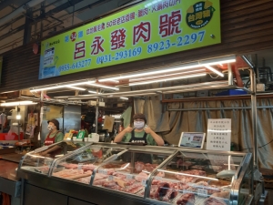 呂永發肉號