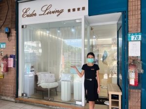 愛德家居