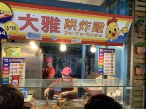 大雅哄炸雞