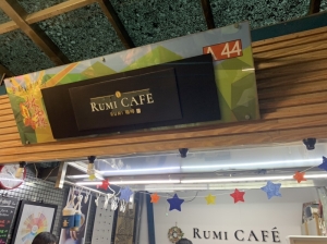 Rumi CAFÉ(Rumi咖啡)