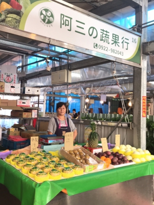 阿三の蔬果行