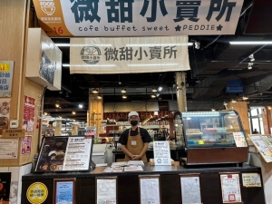 微甜小賣所
