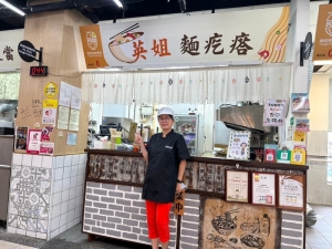 英姐麵疙瘩