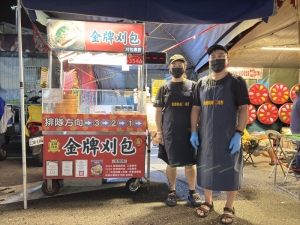 金牌刈包