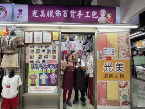 光美服飾百貨