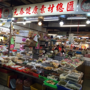 元泰健康素材總匯
