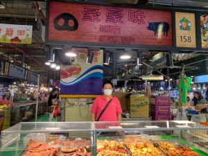 豪豪味