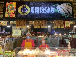 興國185水餃 