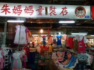 童裝百貨