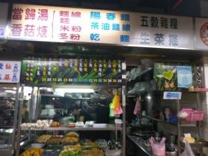 十六號素食