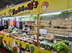 賀田菇菇の舖子