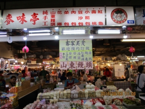 麥味亭