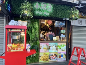 小酒窩 Tiny Bar