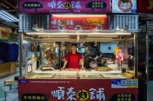 順泰肉舖
