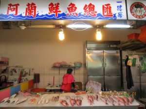 阿蘭鮮魚總匯