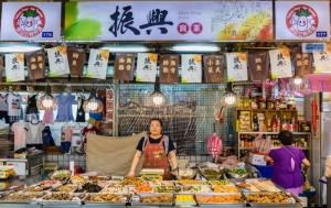 振興實業