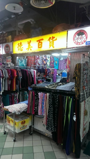 德美百貨