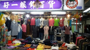 好一服飾百貨