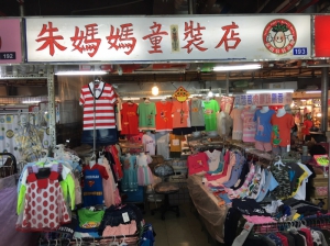 宋媽媽童裝百貨